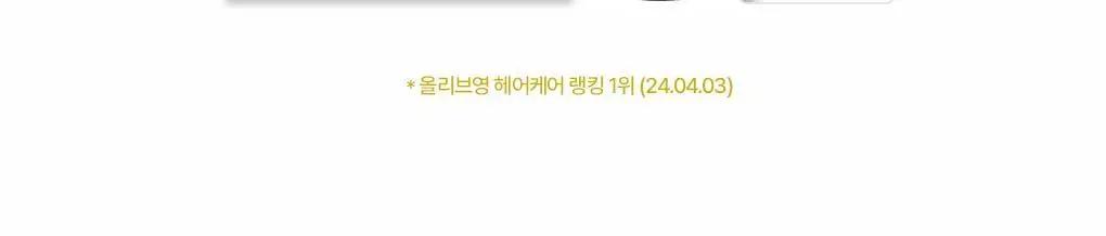 [지현우 PICK] 메디올 탈모케어 뉴트리션 에센스 120ml 상세페이지 2